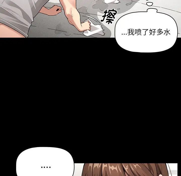 疫情下的家教生活，第109話，第 22 页