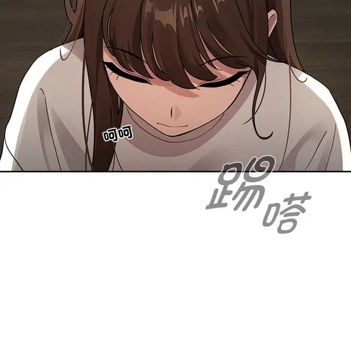 疫情下的家教生活，第109話，第 12 页