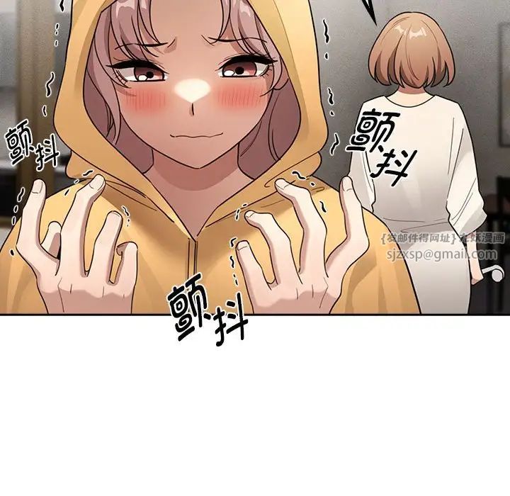 疫情下的家教生活，第109話，第 132 页