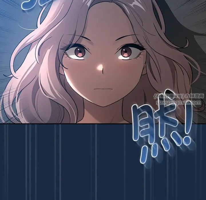 疫情下的家教生活，第110話，第 5 页