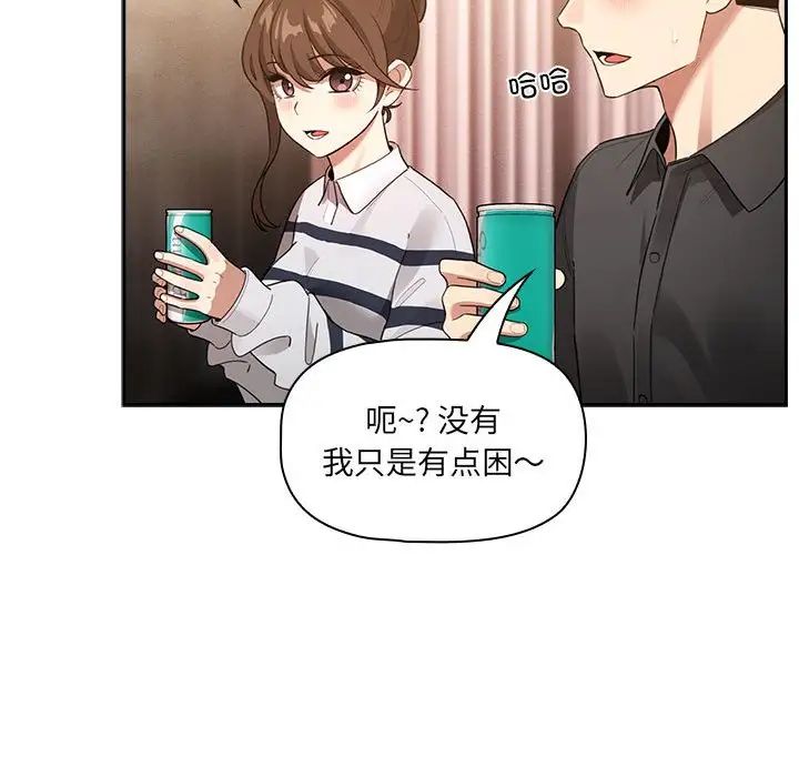 疫情下的家教生活，第110話，第 106 页