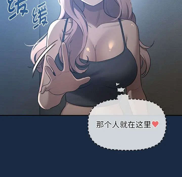 疫情下的家教生活，第110話，第 11 页
