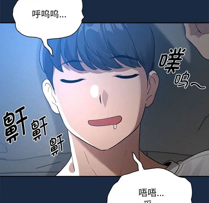疫情下的家教生活，第110話，第 40 页