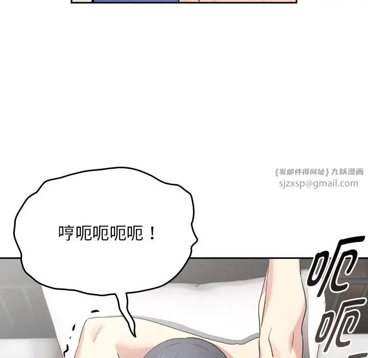 疫情下的家教生活，第110話，第 49 页