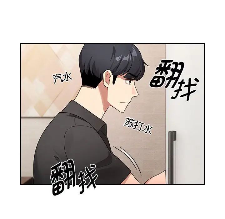 疫情下的家教生活，第110話，第 95 页