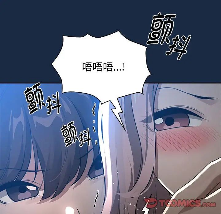 疫情下的家教生活，第110話，第 21 页