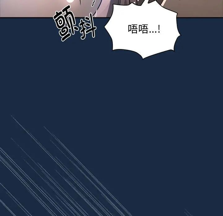 疫情下的家教生活，第110話，第 22 页