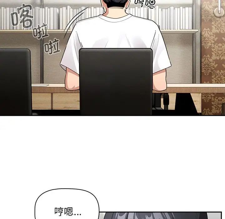 疫情下的家教生活，第110話，第 52 页
