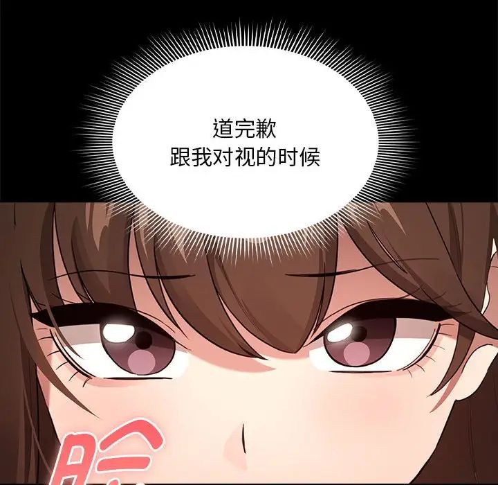 疫情下的家教生活，第110話，第 64 页
