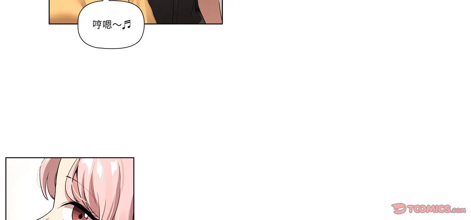 疫情下的家教生活，第111話，第 123 页
