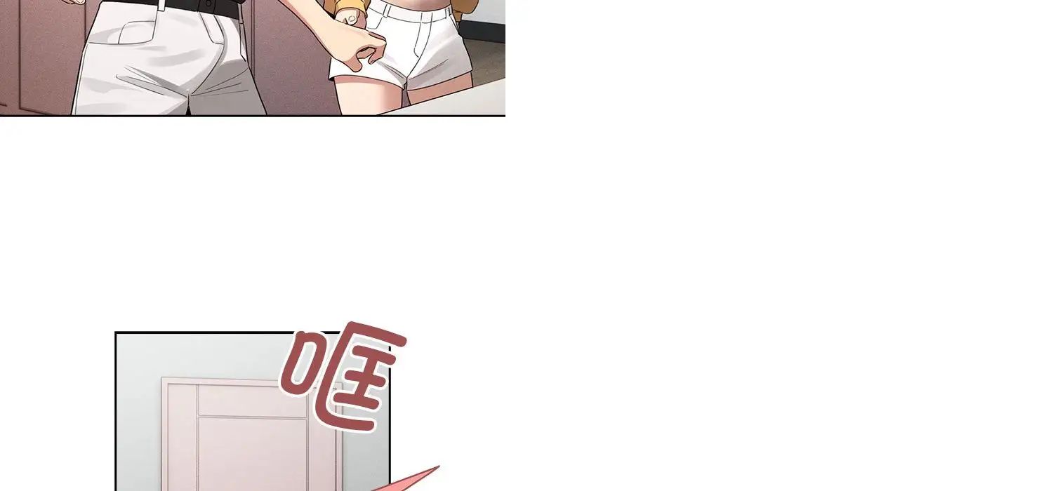 疫情下的家教生活，第111話，第 106 页