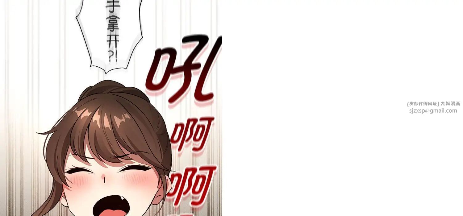 疫情下的家教生活，第111話，第 44 页