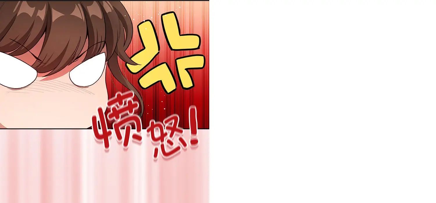 疫情下的家教生活，第111話，第 60 页