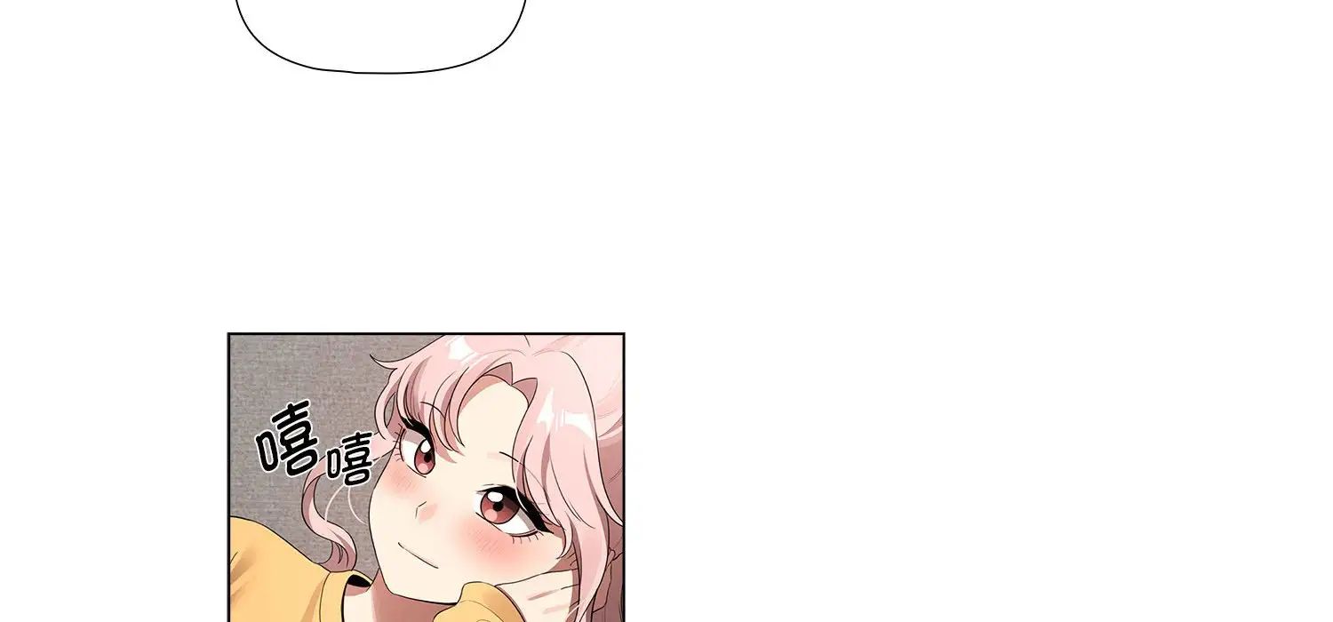疫情下的家教生活，第111話，第 132 页