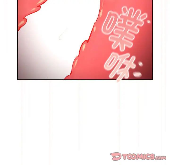 疫情下的家教生活，第112話，第 123 页