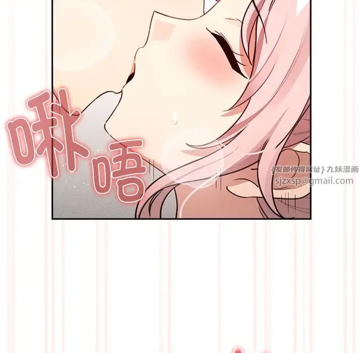 疫情下的家教生活，第112話，第 5 页