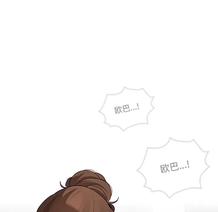 疫情下的家教生活，第112話，第 11 页