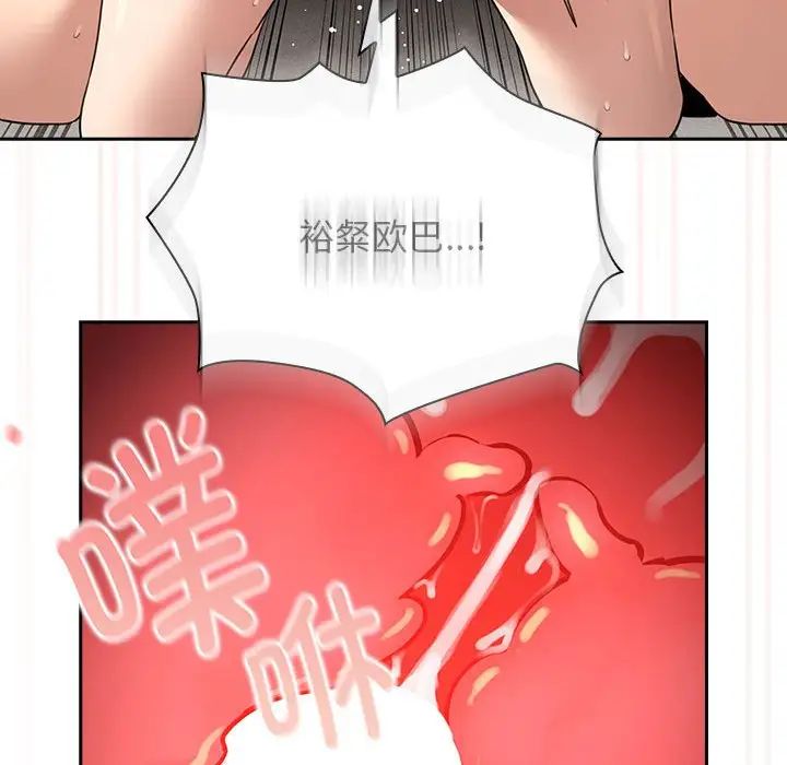 疫情下的家教生活，第112話，第 122 页