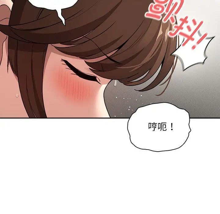 疫情下的家教生活，第112話，第 65 页