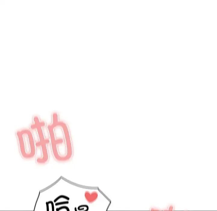 疫情下的家教生活，第112話，第 22 页