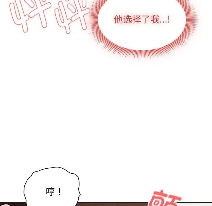 疫情下的家教生活，第112話，第 64 页