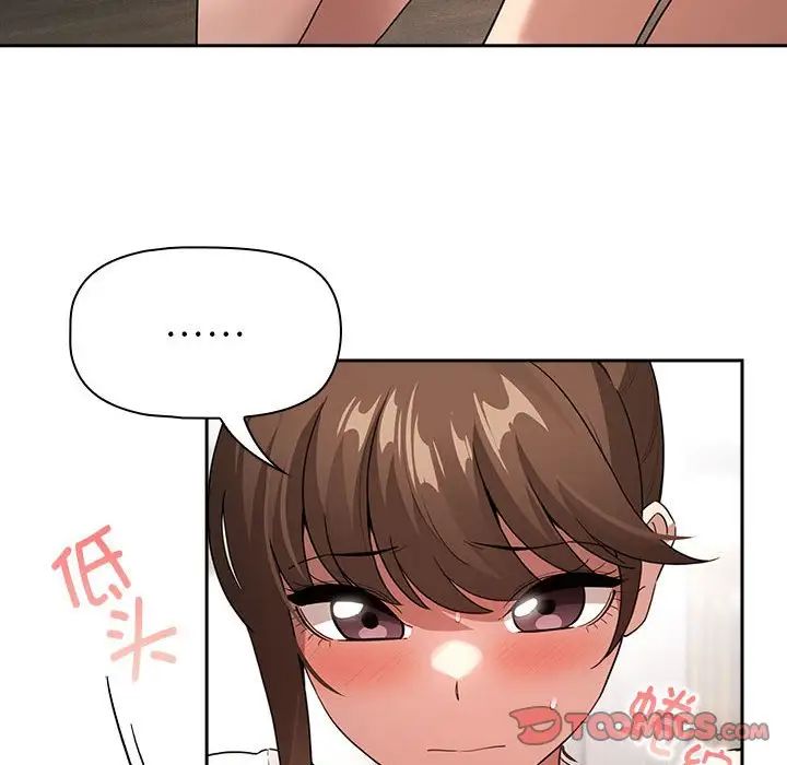 疫情下的家教生活，第113話，第 69 页