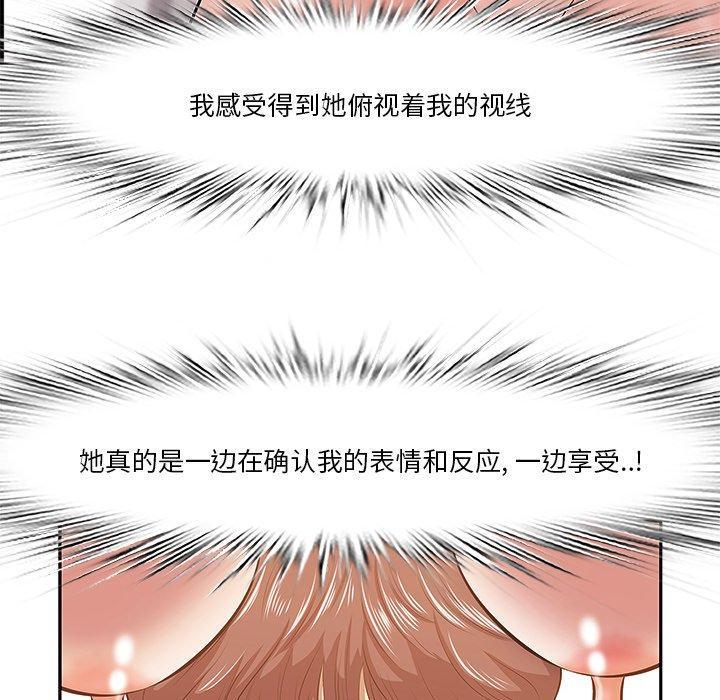 一口就好，第 3 话，第 80 页