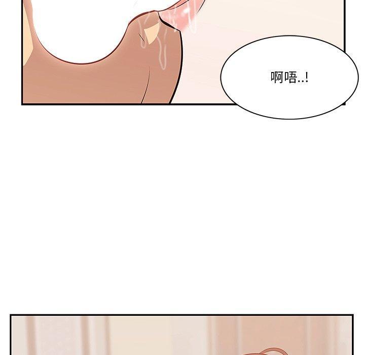 一口就好，第 3 话，第 35 页