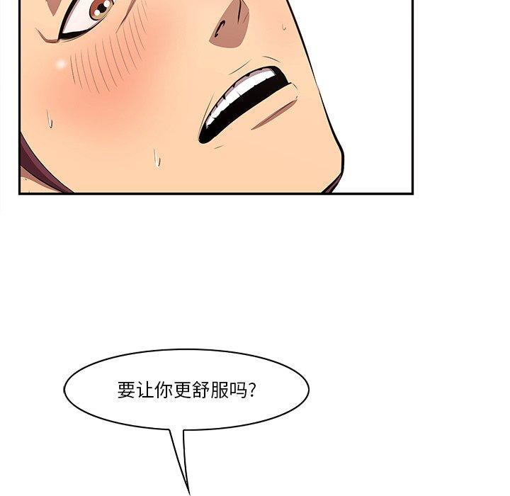 一口就好，第 3 话，第 5 页