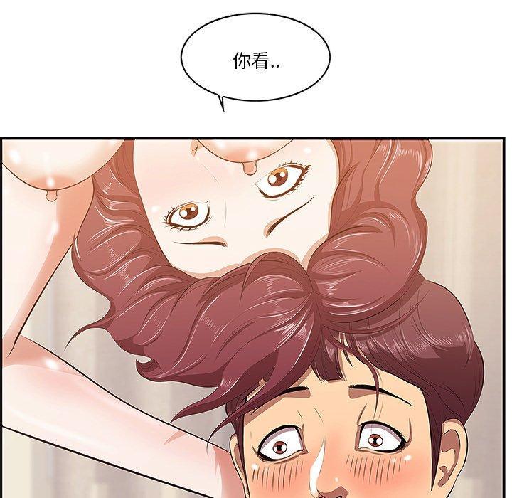 一口就好，第 3 话，第 69 页