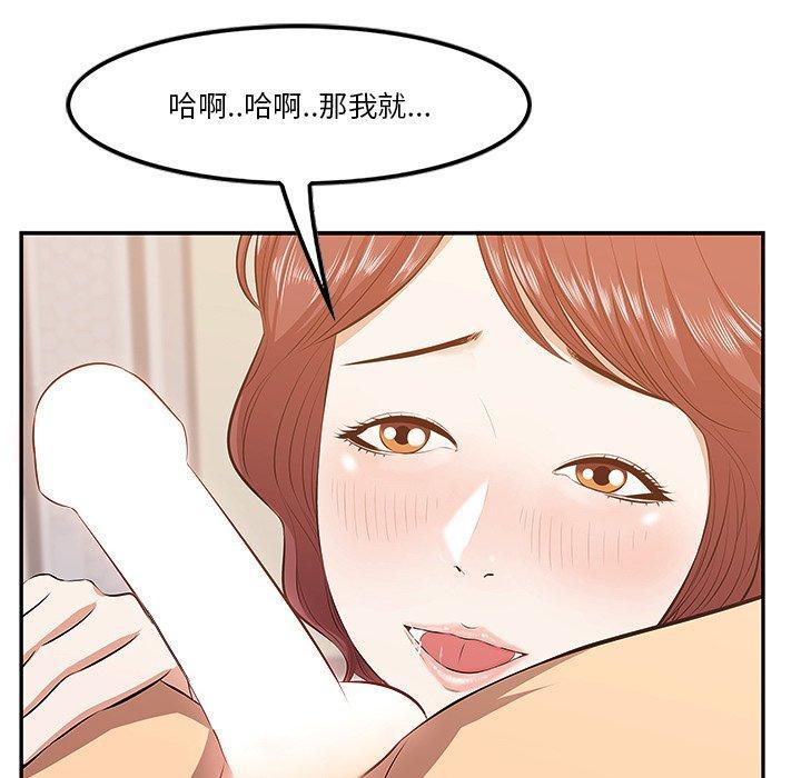 一口就好，第 3 话，第 48 页