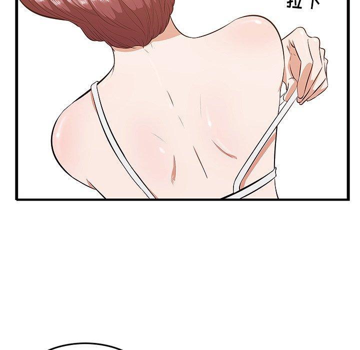 一口就好，第 3 话，第 17 页
