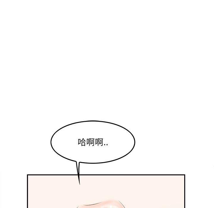一口就好，第 3 话，第 8 页