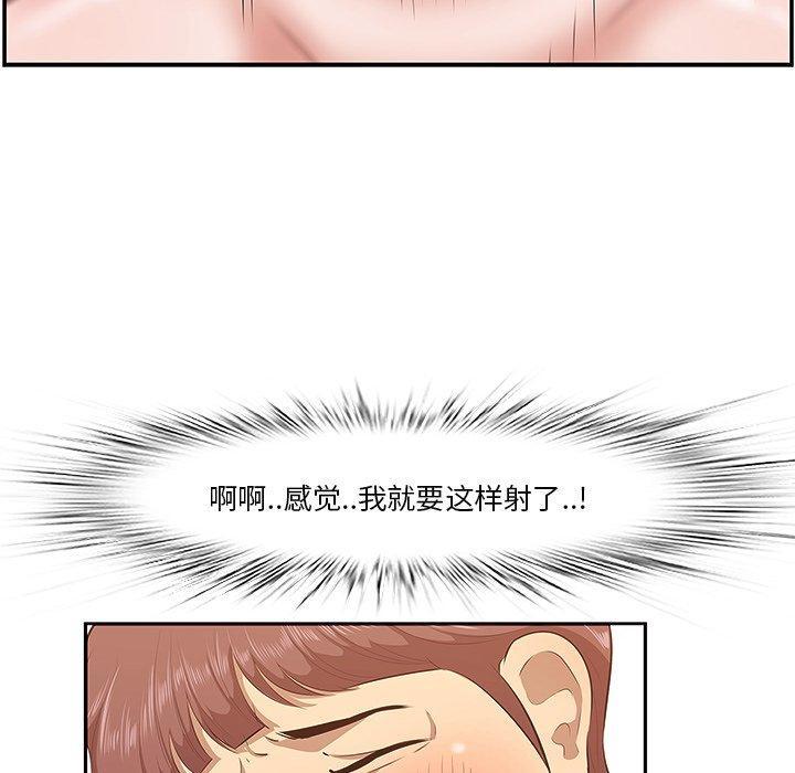 一口就好，第 3 话，第 22 页