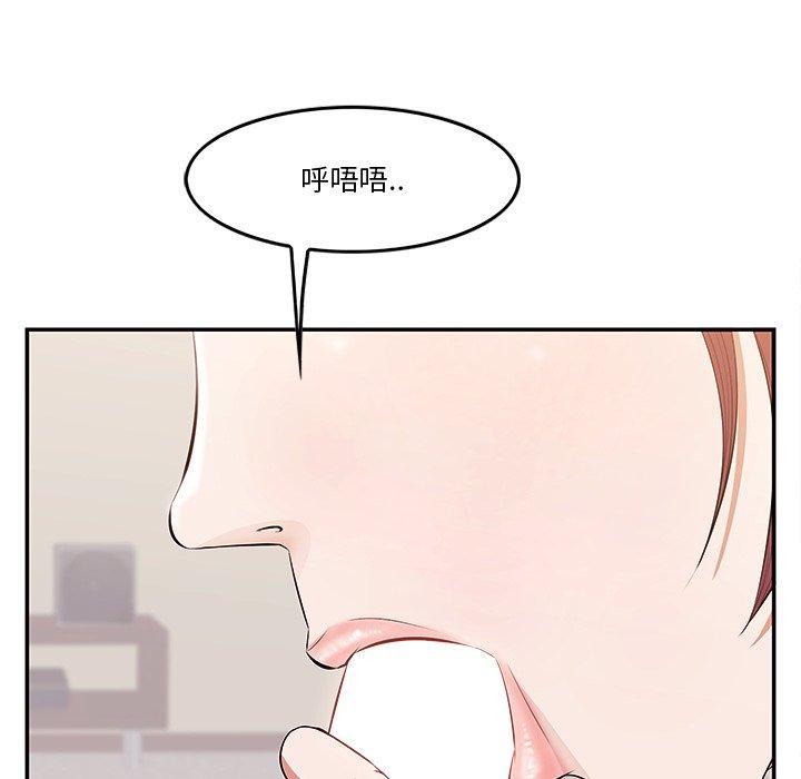 一口就好，第 3 话，第 10 页
