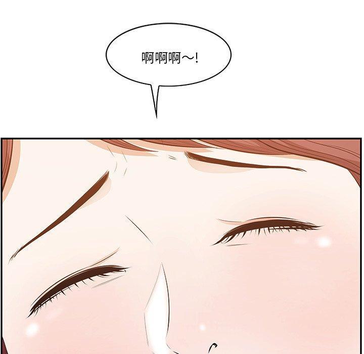 一口就好，第 3 话，第 82 页