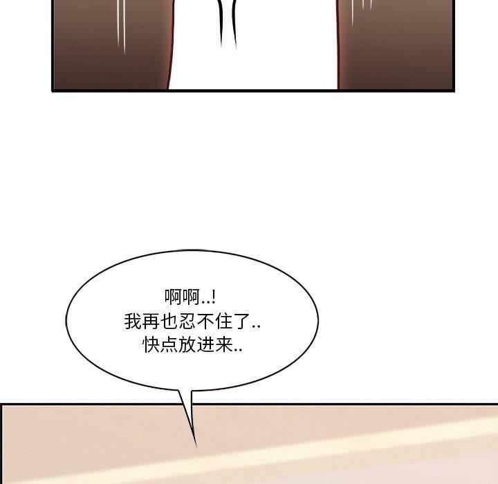 一口就好，第 3 话，第 64 页