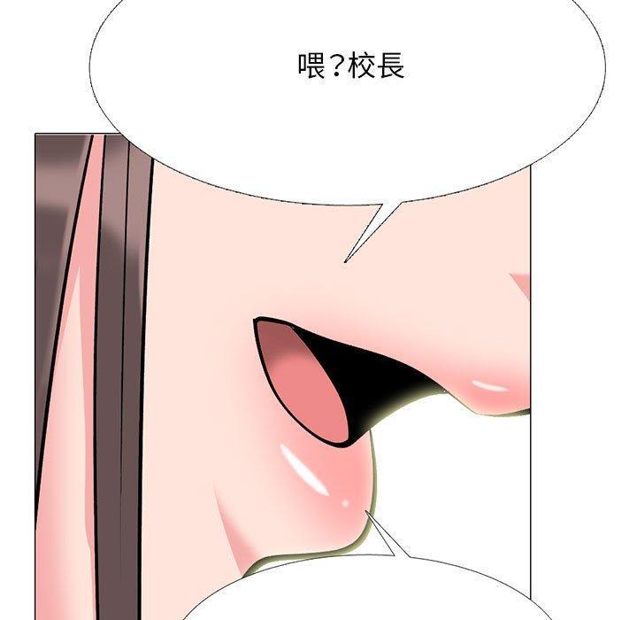 女教授的秘密，第 168 話，第 5 页