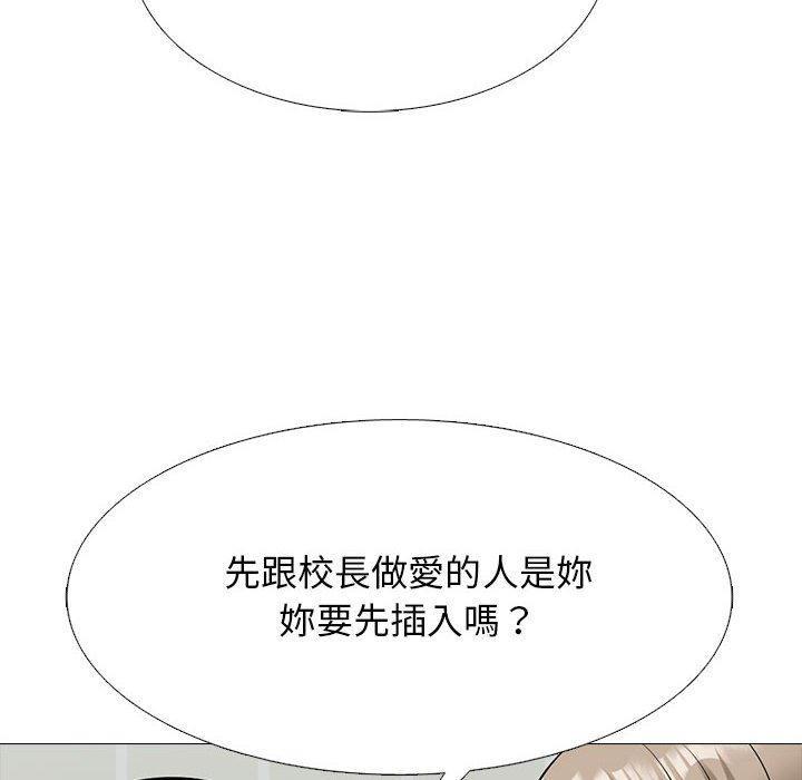 女教授的秘密，第 168 話，第 106 页