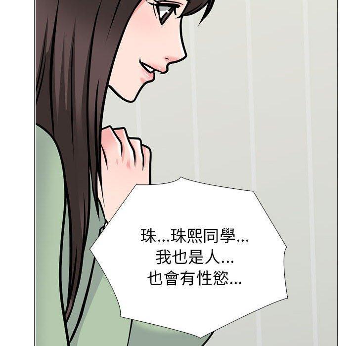 女教授的秘密，第 168 話，第 44 页