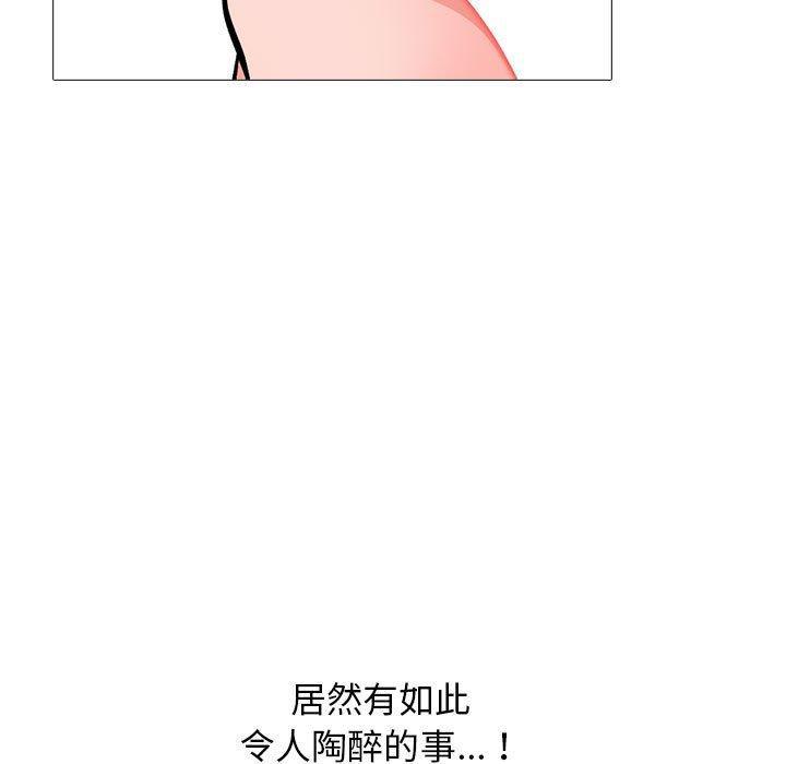 女教授的秘密，第 168 話，第 103 页