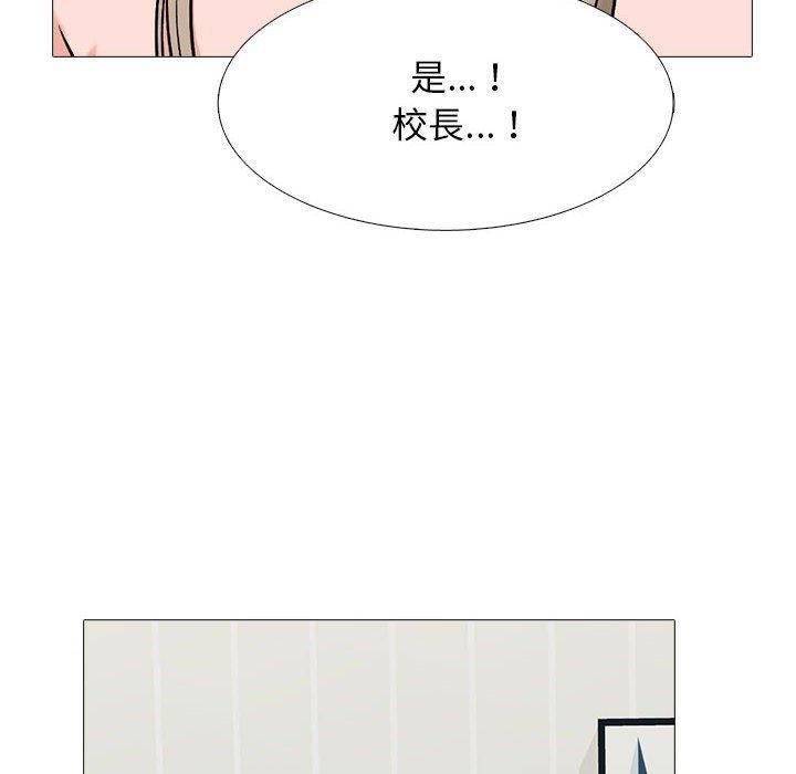 女教授的秘密，第 168 話，第 116 页