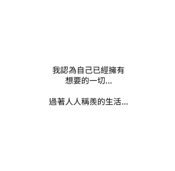 女教授的秘密，第 168 話，第 97 页