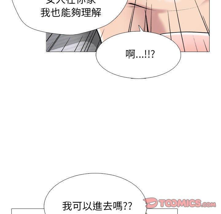 女教授的秘密，第 168 話，第 21 页