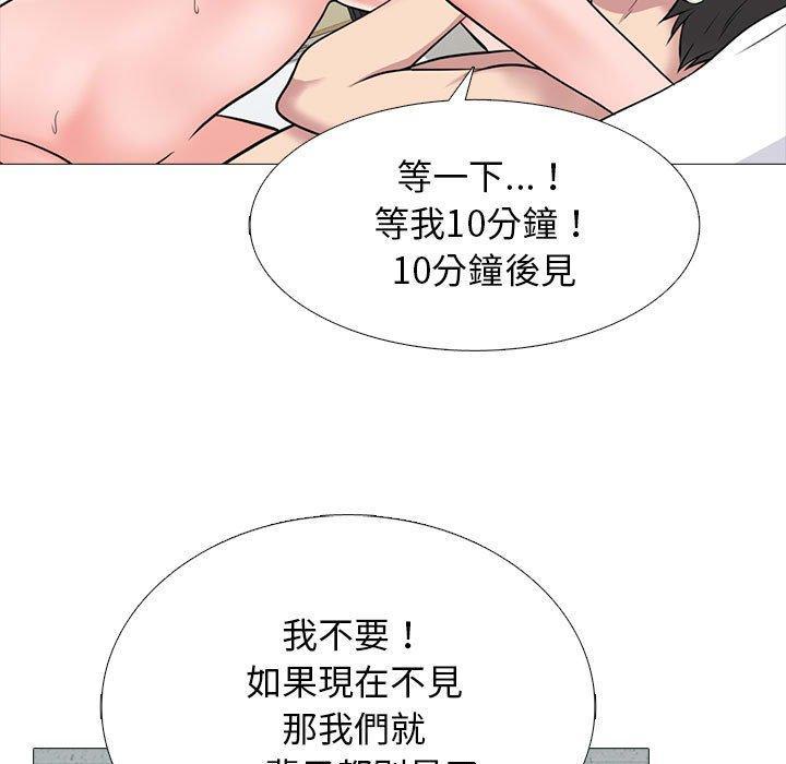 女教授的秘密，第 168 話，第 17 页