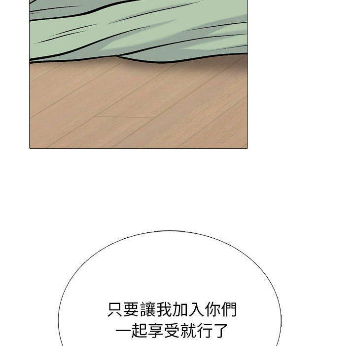 女教授的秘密，第 168 話，第 52 页