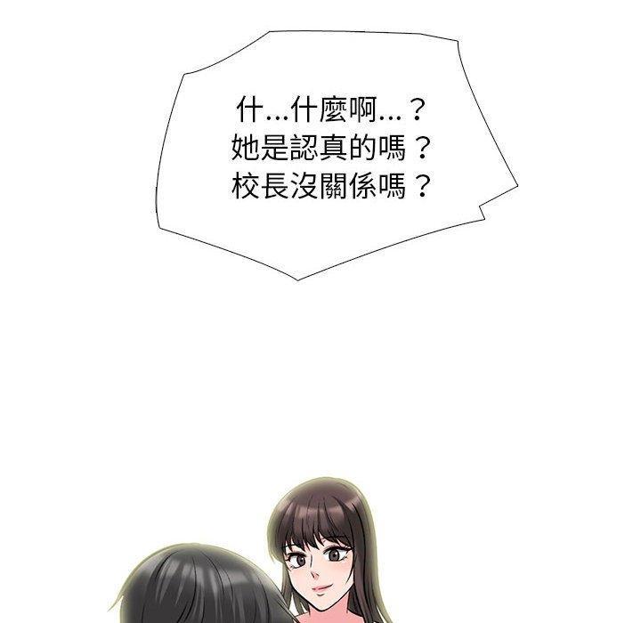女教授的秘密，第 168 話，第 64 页