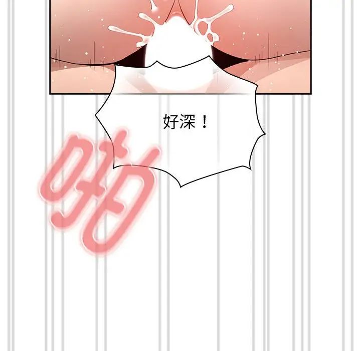 疫情下的家教生活，第114話，第 106 页