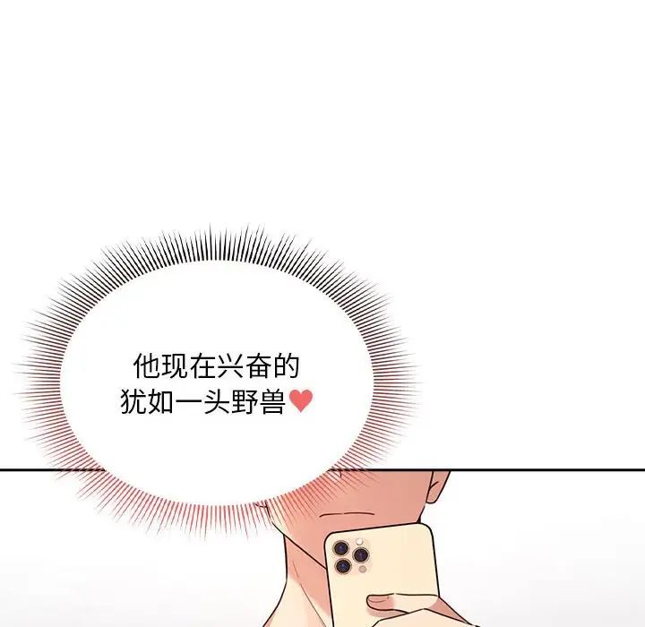 疫情下的家教生活，第114話，第 40 页