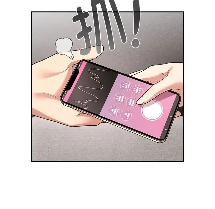 疫情下的家教生活，第114話，第 17 页